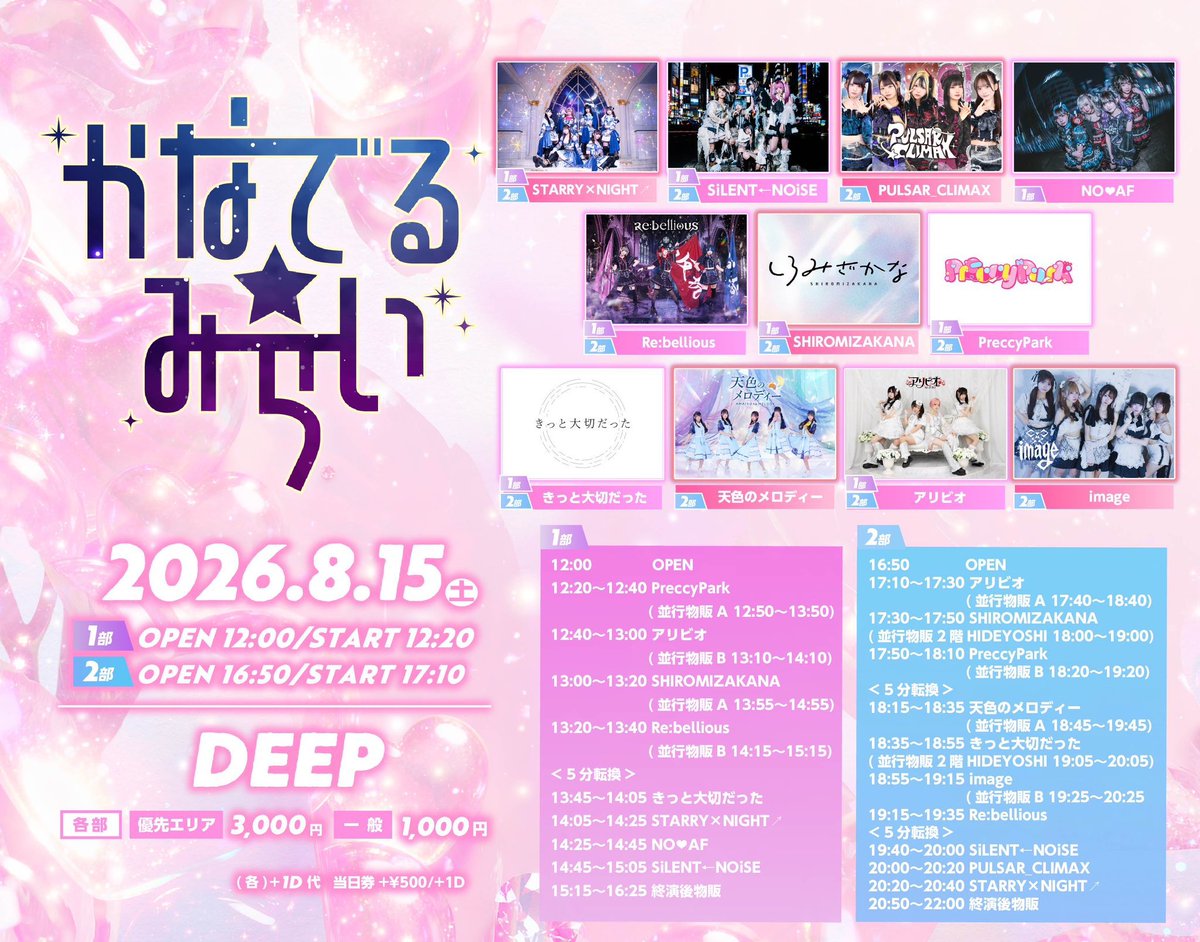 image_honoka's tweet photo. おはよう🙌🏻

本日X-HALLさんとDEEPさんでライブ2回しあります!!ᕷ*.°
お盆ライブあと2日であっという間> < 
みんなのおかげで最高にたのしいライブにできていて嬉しい^ ^ありがとう🫶🏻
きょうも楽しいライブ作り上げていこうねᲘ𐑼⋆ https://t.co/oJNQRJ3Wsw