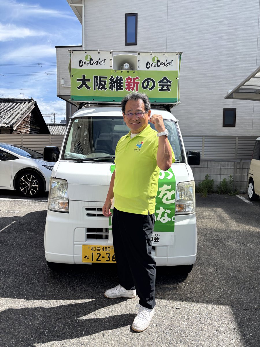 sng0717's tweet photo. 松原市議会議員選挙、いよいよ最終日です！

なべたに悟
久保たかなり
村田ひろき
もりや博昭
豊川まさたか
まもと大生

維新の6名が最後まで全力で訴えてまいります。

松原の未来のため、6名へのご支援をどうぞよろしくお願いいたします！ https://t.co/sNQRERlOhN
