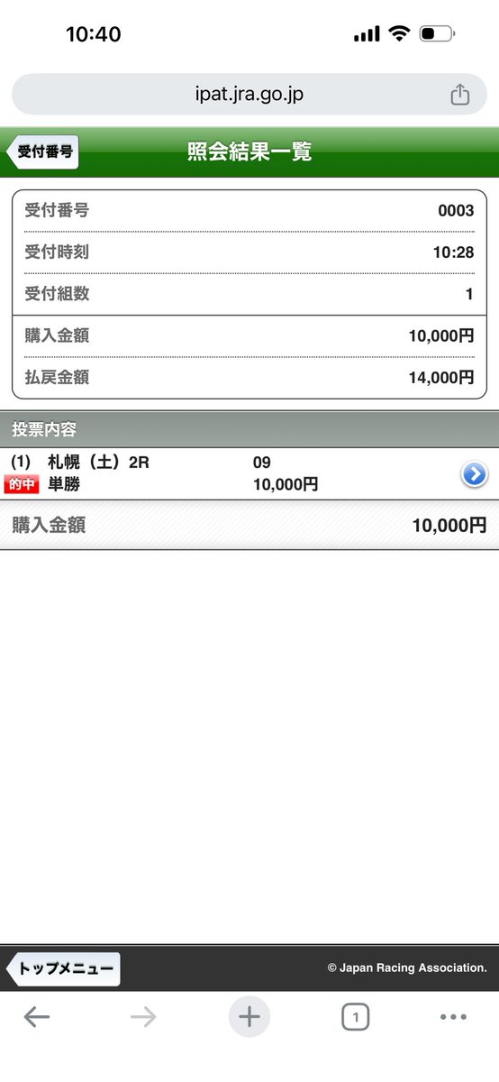asahiSPL's tweet photo. 飛ぶかわからん1.4倍のカズオに1万円ぶっこんでヒヤヒヤしたわ😇😇😇
これで➕4000円w https://t.co/Z7zZX0cLZk