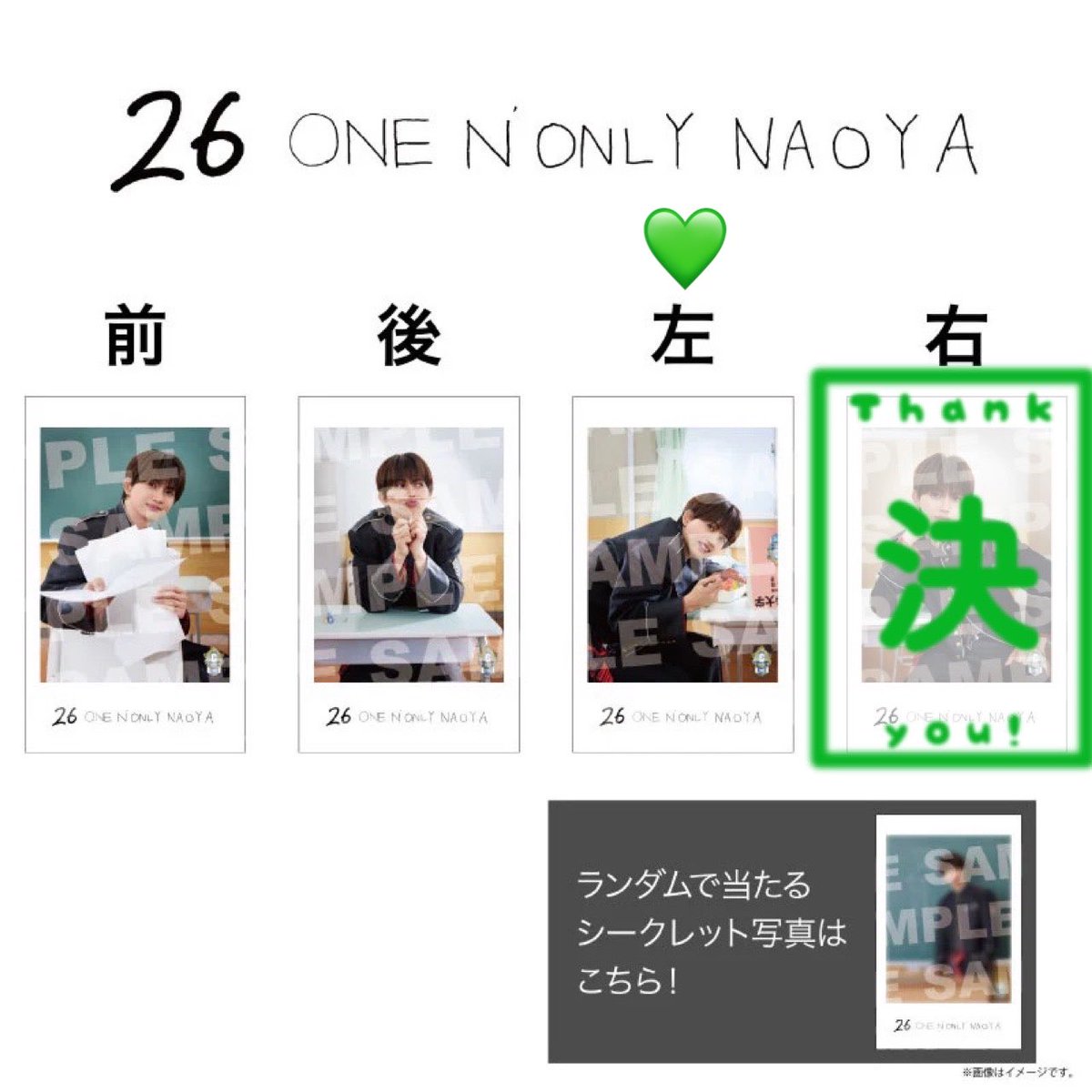 CtrlABXY's tweet photo. 【交換】EBiDAN THE LIVE 2026 エビライ ミニフォト 隣の席セット

譲：画像1

求：画像2〜
💚優先で全ての方向各1求めています＞種類問わず塩﨑

郵送または札幌手渡し
検索からもお気軽にお声がけください。
よろしくお願いいたします！ https://t.co/0U0KR4QP3L