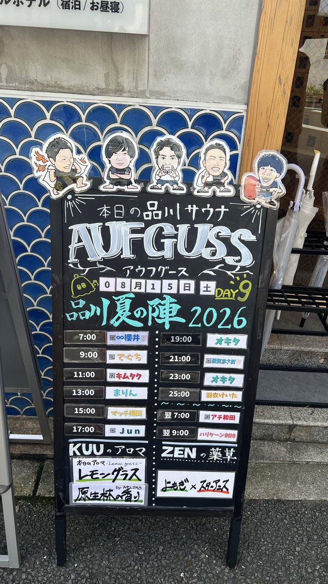 HARADA5112's tweet photo. 朝ウナ🙌9時回アウ��でぐちさん✨
ずっと朝ウナサボっていたので、出席スタンプは今日が1個���🤣
朝のつぼ湯は極上すぎる♨️♨️

#品川サウナ https://t.co/BtoutcSuVd