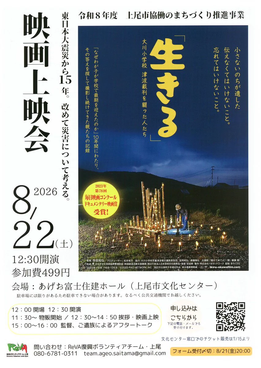 上尾市市民活動支援センター on X: 