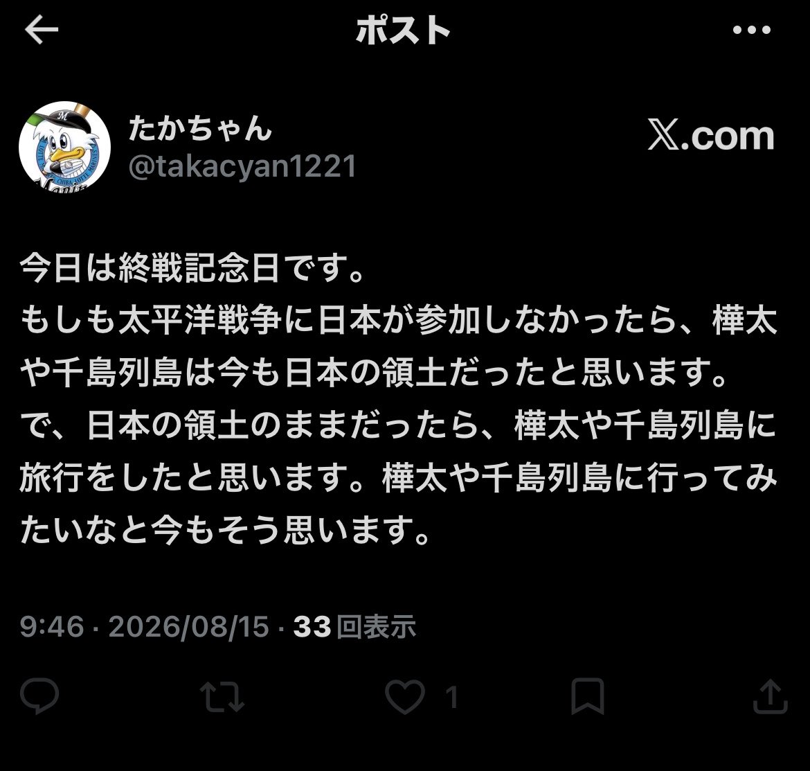 himawarileft's tweet photo. @takacyan1221 こう言う勉強不足の輩が減ります様に。
歴史の勉強しないまま聞かされ頭に植え付けられた脳にはならない様に。

それと記念日じゃないからな。コレも敵国に植え付けられた脳なのよ。
#終戦の日 https://t.co/vO524WITDU