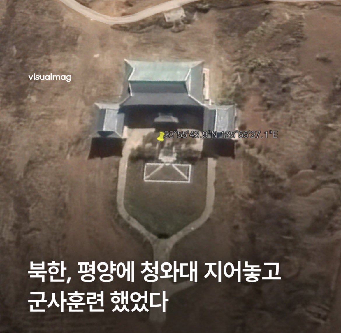 KoreaP__'s tweet photo. 윤석열 대통령님이 청와대에서 나온 이유 중 하나가 되지 않을까. 적와대 https://t.co/MTWH7ZWkVk