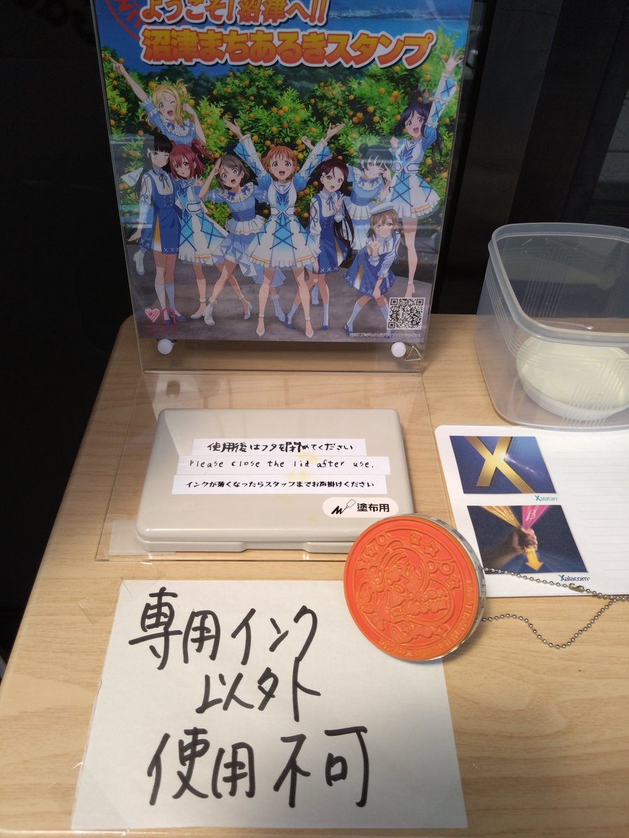 i9j_r's tweet photo. 【重要】

まちあるきスタンプの
お願い

専用インク以外の
使用はおやめ下さい❗

花丸ちゃんが
真っ赤でした
プンスカ😠💢

このままですと
店頭に置くのは
中止にするしかないよね

 #とりう
 #まちあるきスタンプ
 #まちあるき缶バッジ https://t.co/NiszCM096z