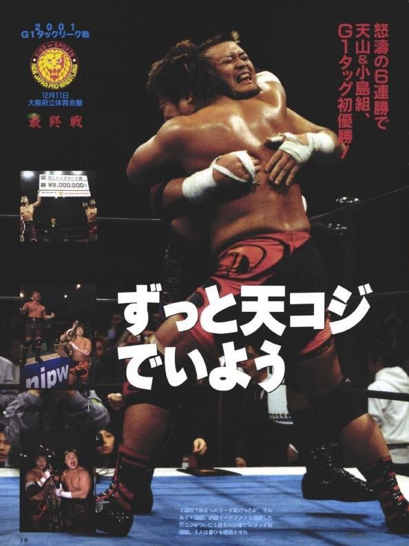 supermerrycrew's tweet photo. @cozy_lariat ついに天山さんの引退試合です

テンコジ

を、ずっと応援してきた

私にとっても、すごくさみしいです

小島さんとの最後のシングル戦に

向けてコンディションを作り

挑んでくる天山さん

この目に焼き付けたいと思います

天コジは永遠です

#天山引退試合
#小島聡
#天山広吉
#テンコジ https://t.co/f4z0skehXj