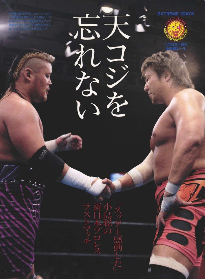 supermerrycrew's tweet photo. @cozy_lariat ついに天山さんの引退試合です

テンコジ

を、ずっと応援してきた

私にとっても、すごくさみしいです

小島さんとの最後のシングル戦に

向けてコンディションを作り

挑んでくる天山さん

この目に焼き付けたいと思います

天コジは永遠です

#天山引退試合
#小島聡
#天山広吉
#テンコジ https://t.co/f4z0skehXj