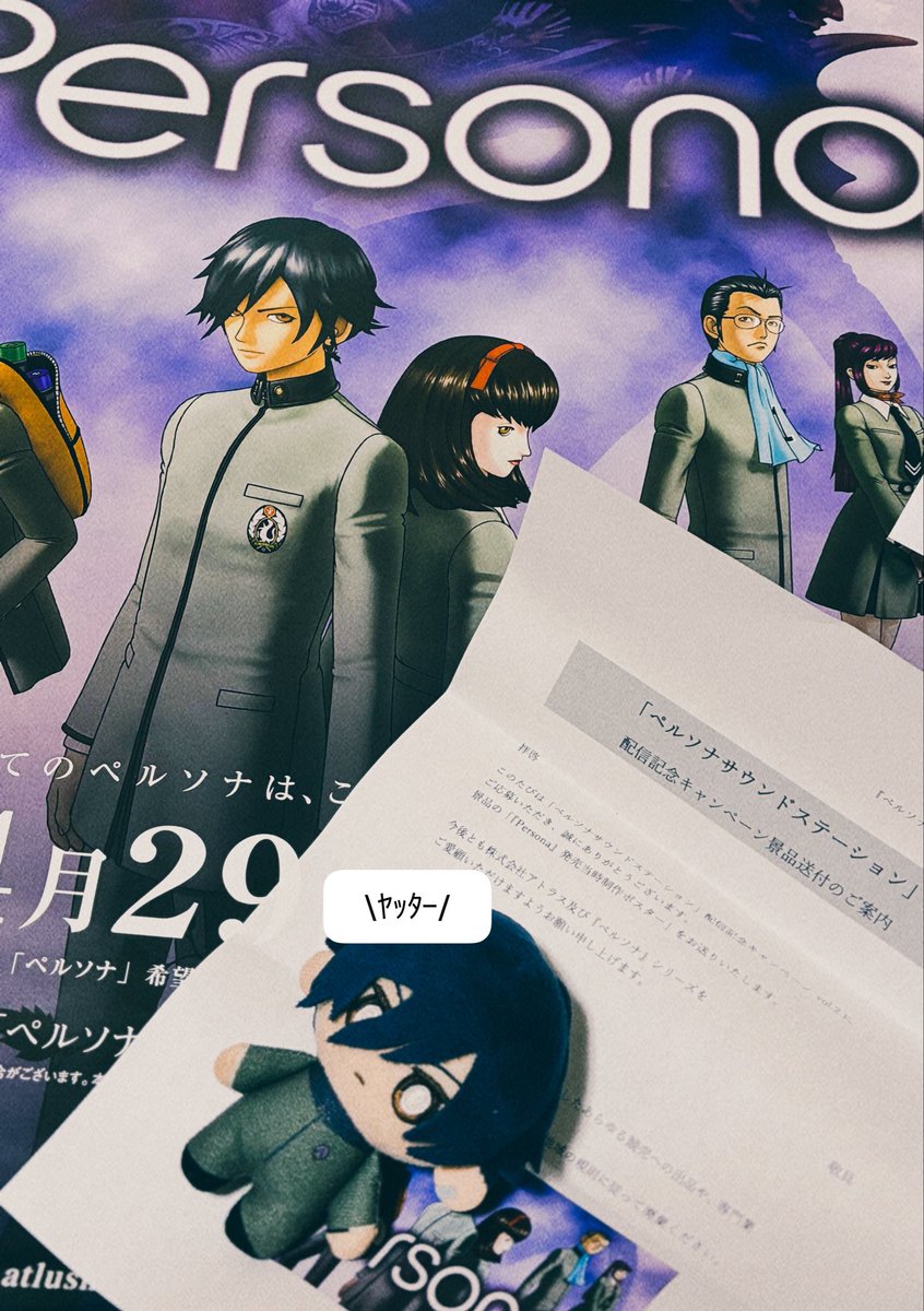 3sandyeah's tweet photo. #ペルソナサウンドステーション　
プレゼント企画でPersonaのポスターをいただきました🙏✨主人公ぬいと記念写真✌️
Personaを遊んで異聞録にハマってからペルソナシリーズがより大好きになりました。思い入れあるゲームです🫶本当にありがとうございます！大切にします！ https://t.co/Ts5uVXcjf5