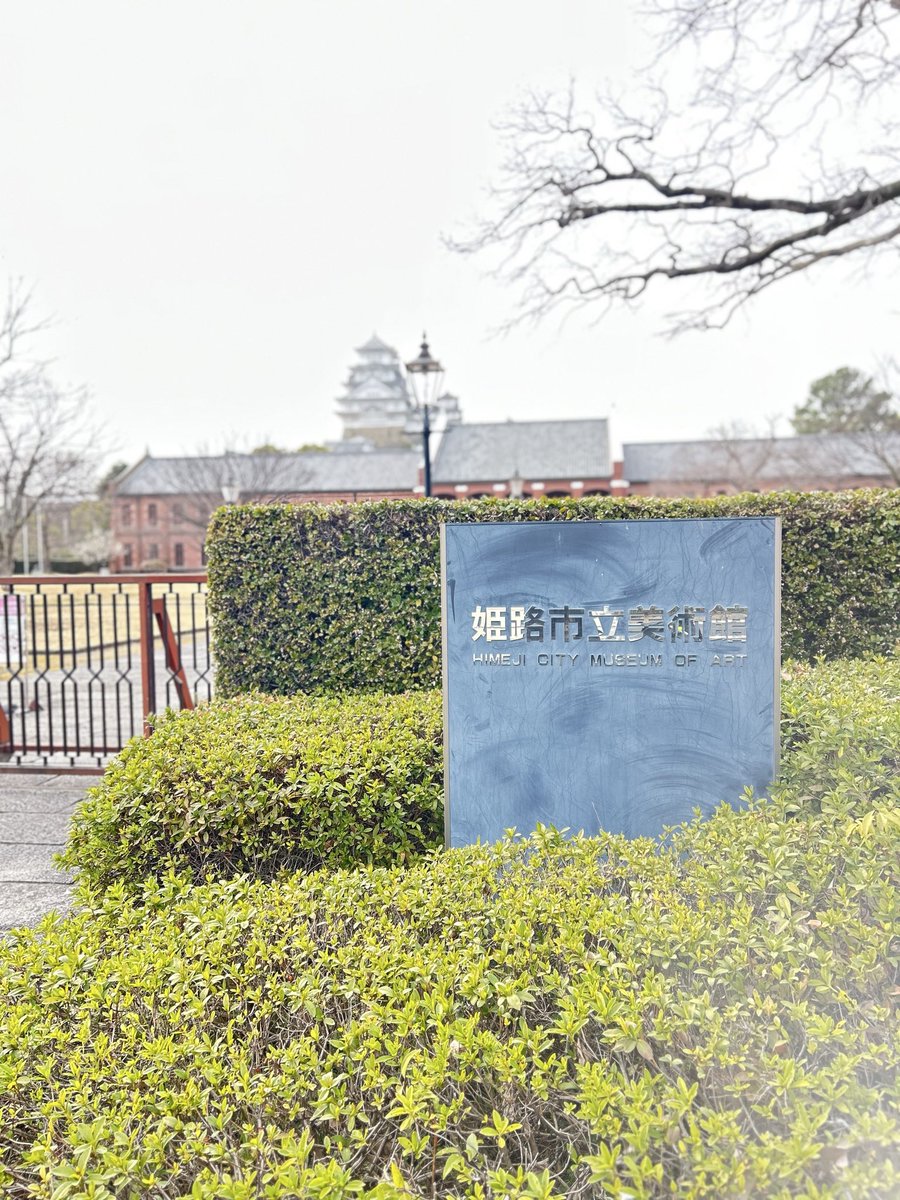 himejirussian's tweet photo. 姫路には姫路城しかないと思われることもありますが実は他にも沢山面白い所があります。

名刹書写山円教寺は1000年以上続くお寺で、原生林に囲まれた古いお堂を見ることができます。

姫路市美術館では春には近隣の桜が綺麗ですし展示コレクションも充実しており、モネの作品なども展示されています。 https://t.co/fi6fwLwtfl