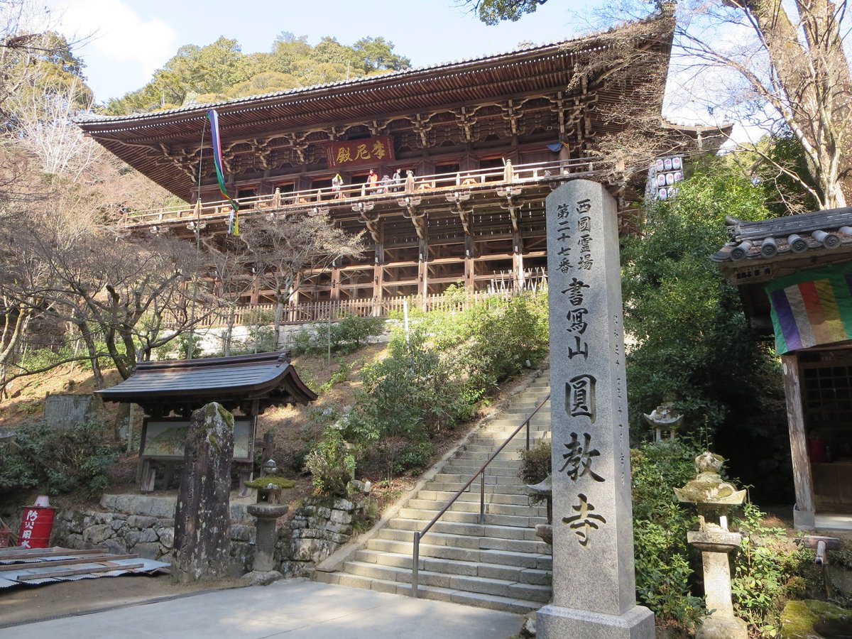 himejirussian's tweet photo. 姫路には姫路城しかないと思われることもありますが実は他にも沢山面白い所があります。

名刹書写山円教寺は1000年以上続くお寺で、原生林に囲まれた古いお堂を見ることができます。

姫路市美術館では春には近隣の桜が綺麗ですし展示コレクションも充実しており、モネの作品なども展示されています。 https://t.co/fi6fwLwtfl