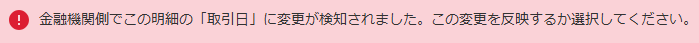 w_aka_io's tweet photo. freeeカードのこれ、それでもなくても鬱陶しいからせめて一括で反映するとか無視するとかできるようにしてほしい… https://t.co/fzOLF0e811