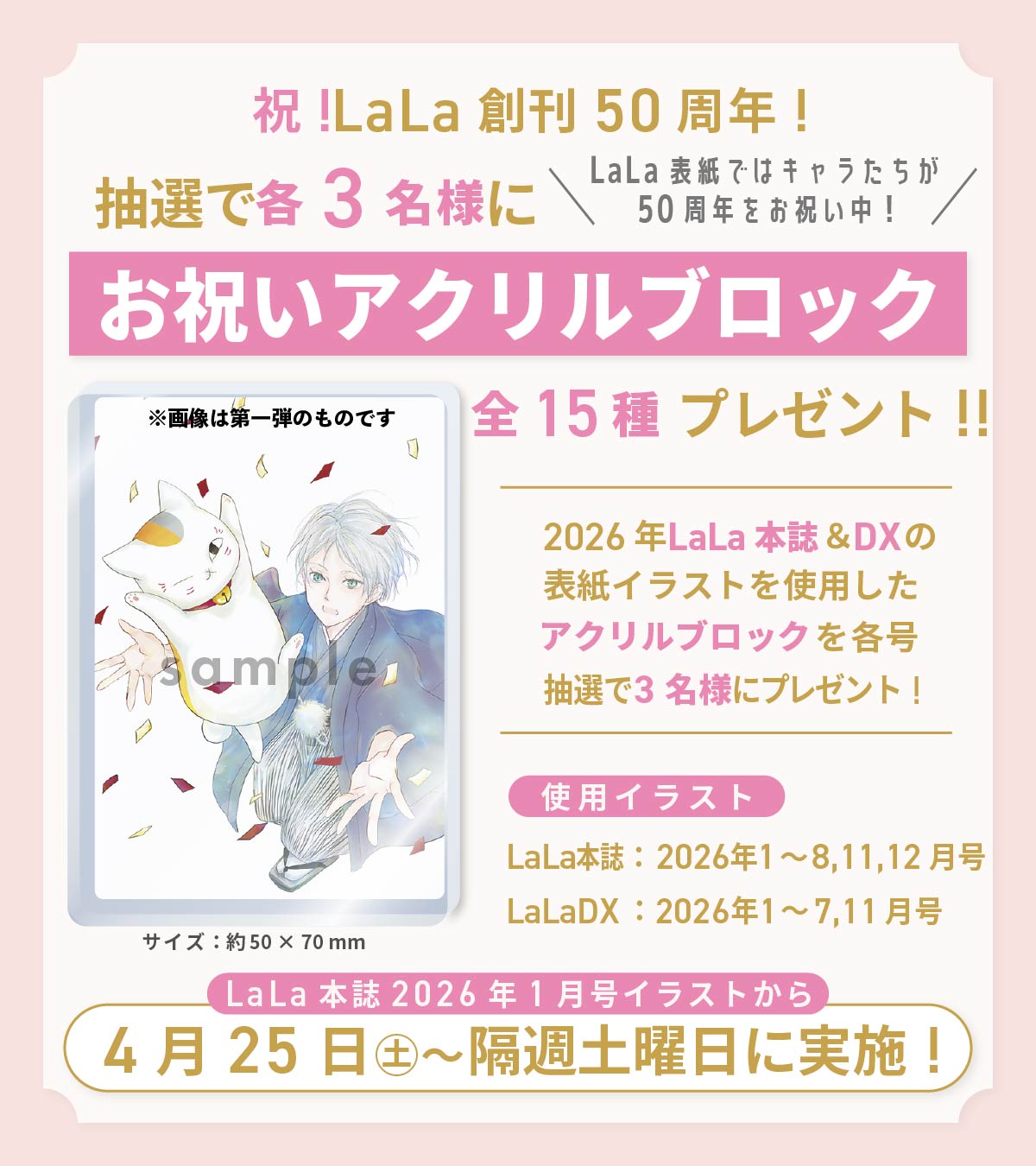 LaLa編集部 na platformě X / X