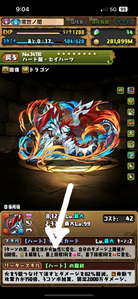 tokoyaminomori's tweet photo. この組み合わせ普通にキモすぎる
敵を火属性にして確定440億解放ループ
属性相性まで無視できるの、さすがに壊れてる https://t.co/U8JqgDruYr