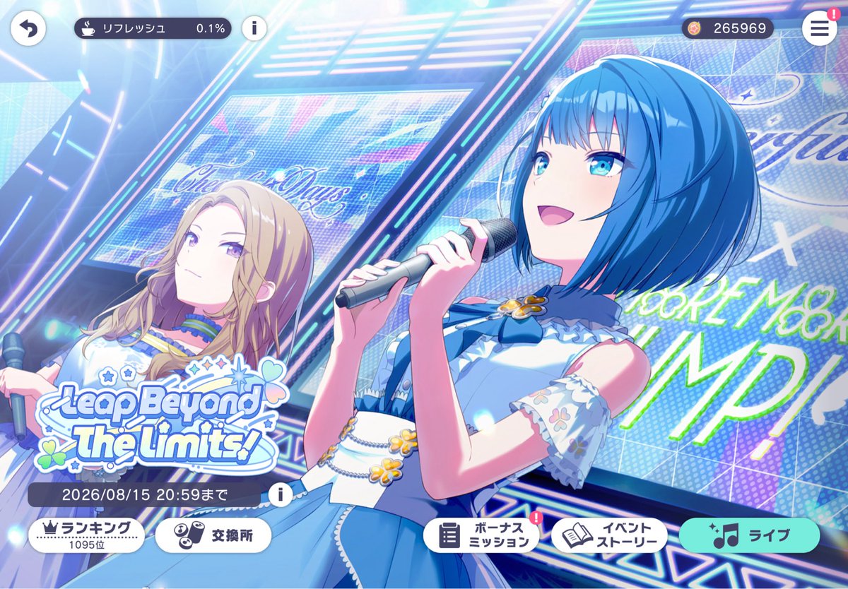 y4prsk's tweet photo. イベ期間中ずっと予定あって寝る時のオートくらいしかできてなかったけどなんか1000はだいぶ余裕ありそうで
忙しくなかったらもっと上位目指したかったなと https://t.co/vT4aSADaIl