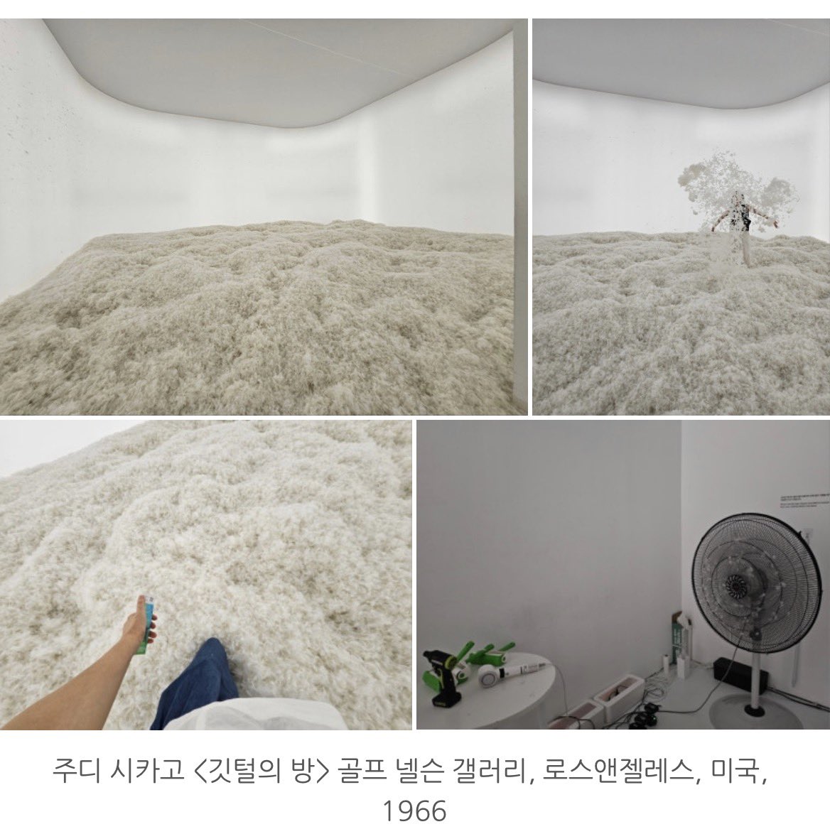 full_skittles's tweet photo. 원빈이가 휴가때본 전시는
리움에서 하는  《다른 공간 안으로: 여성 작가들의 공감각적 환경 1956–1976》

원비냐 진짜조은전시 보고왓네요, ,라구함 https://t.co/B1tTEnUNGe