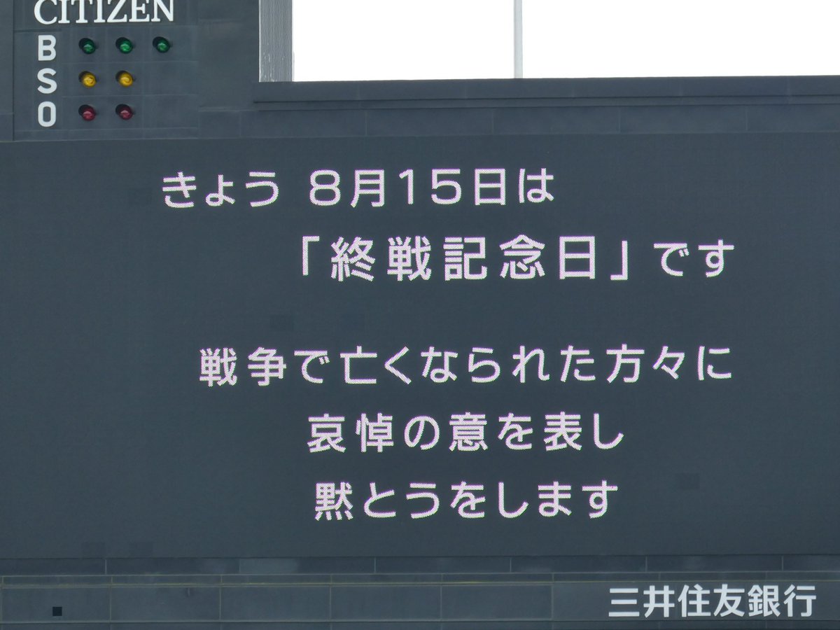 Post by 300bamboo on X: 8月15日