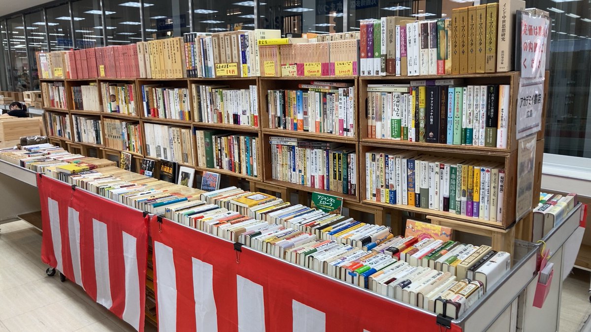 academy_kami's tweet photo. 📚丸善博多店古本まつり開催中📚
2026年8月13日(木)～9月13日(日) 
丸善博多店（JR博多シティ8F）
ご来店お待ちしております！ https://t.co/329civu6hk