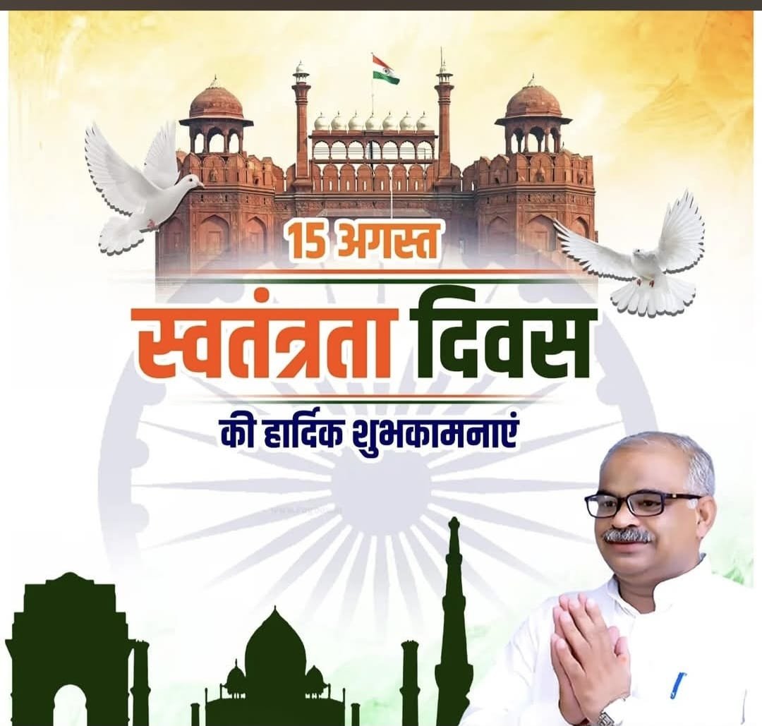 bjpvinodbh's tweet photo. 80 वे स्वतंत्रता दिवस पर सभी देश  वासियों को हार्दिक शुभकामनाएं  भारत माता की जय https://t.co/wBCMl2CE36