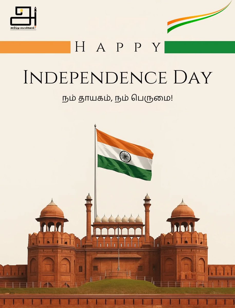 mahakshan's tweet photo. இனிய சுதந்திர தின நல்வாழ்த்துக்கள்  🇮🇳🇮🇳🇮🇳 https://t.co/KJTPvOIqN6