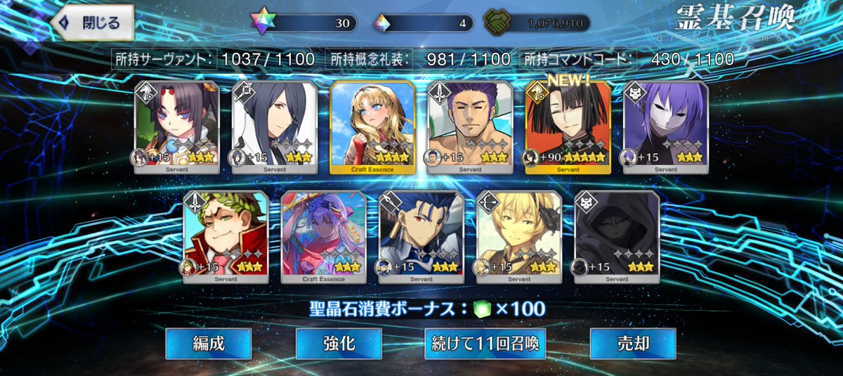Ungrabit's tweet photo. くっそすり抜けやがったなこの胡散臭男
#FGO https://t.co/DF4dkgnhGF