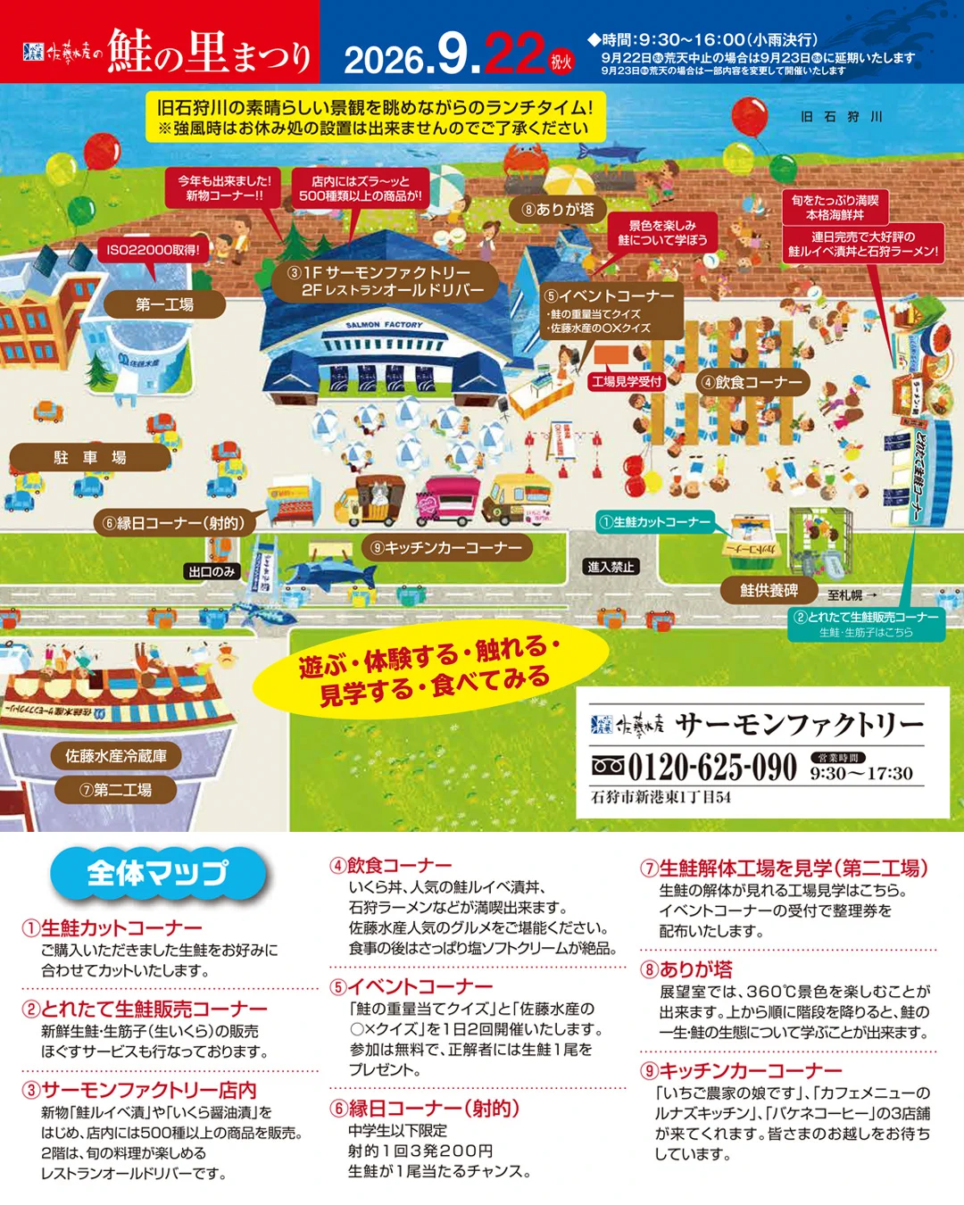 佐藤水産株式会社【公式】 on X: 