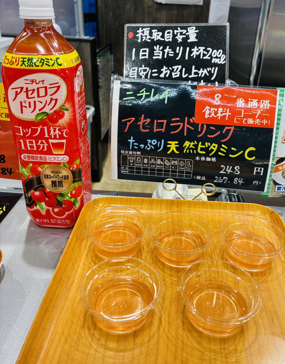 319summitstore's tweet photo. 🍴おためしピックアップ情報🍴
　  お試し下さいの金杉です☺️

週末のオススメは👇
🌶️#ご飯がススムキムチ
🌶️🌶️#ご飯がススム辛口キムチ
🫛#塩あじそら豆
🍒#アセロラドリンク
🖤#黒わらび餅

気になる試食はありましたか❓
是非、いらっしゃって下さい❣️
日曜までです❣️ https://t.co/bzJjJbz2b4