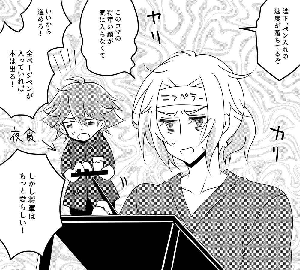 pata_pomme's tweet photo. 描く予定ない漫画の1コマのやつ
その23（帝将） https://t.co/5hNg1mT02c