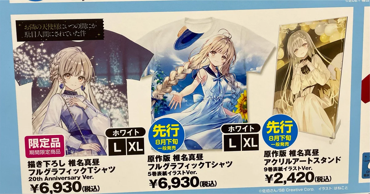 新品 C108 chillweeb AIR 鳥の詩 L 初回生産特典付き コミケ コスパの広報さん on X: 