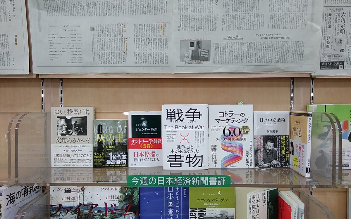 chichibukbc's tweet photo. マイク・モラスキー「はい、移民です。文句あるかい？」光文社
Ｓ．Ａ．コスビー「灰の王」ハーパーコリンズ・ジャパン
牧野百恵「ジェンダー格差」中央公論新社
アンドルー・ペティグリー「戦争×書物」柏書房

#日本経済新聞書評 https://t.co/gpD3NmuXU3
