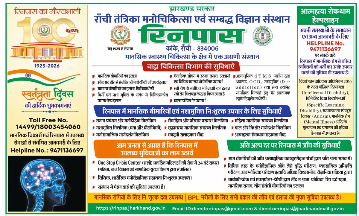 RINPASDIRECTOR's tweet photo. सभी भारतीय को ८० वीं स्वतंत्रता दिवस की हार्दिक शुभकामनाएँ https://t.co/lbz7MSEcFv