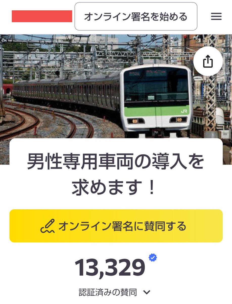 matutakeumewww's tweet photo. さっさと署名してこいよ https://t.co/KqxvI2tCAD