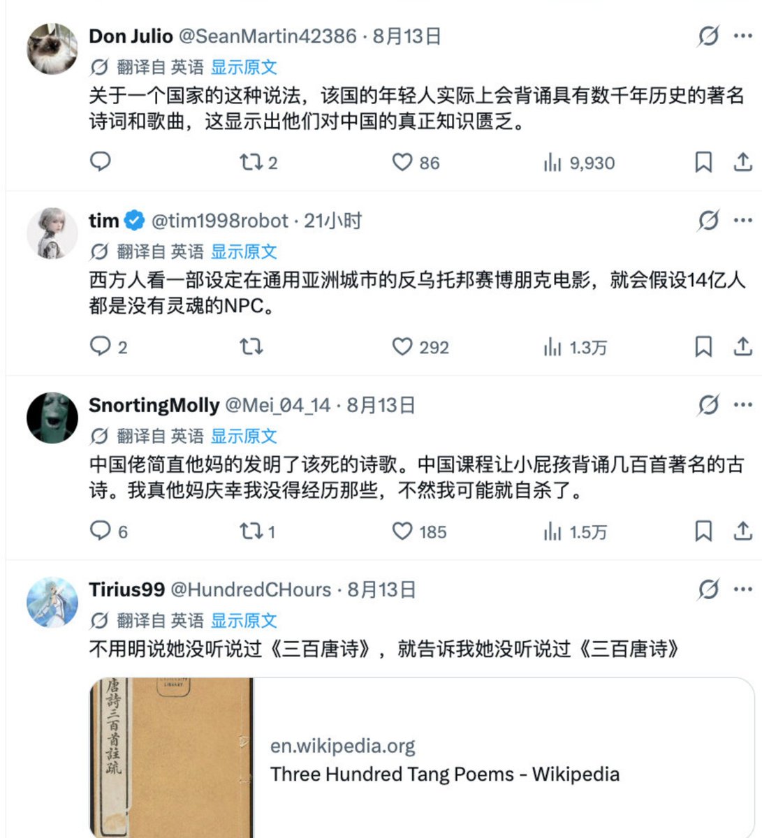 miren_41319's tweet photo. 一个以色列网友大放厥词说“我无法想象一个中国人会被诗歌或音乐所感动”， 结果评论区全是嘲讽…… https://t.co/gkMacg4Jnx