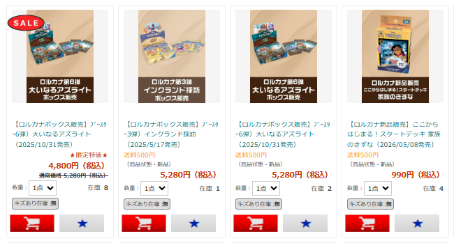 💫ﾃﾞｨｽﾞﾆｰﾛﾙｶﾅ新品販売💫 ----------------------------- ▷新品販売