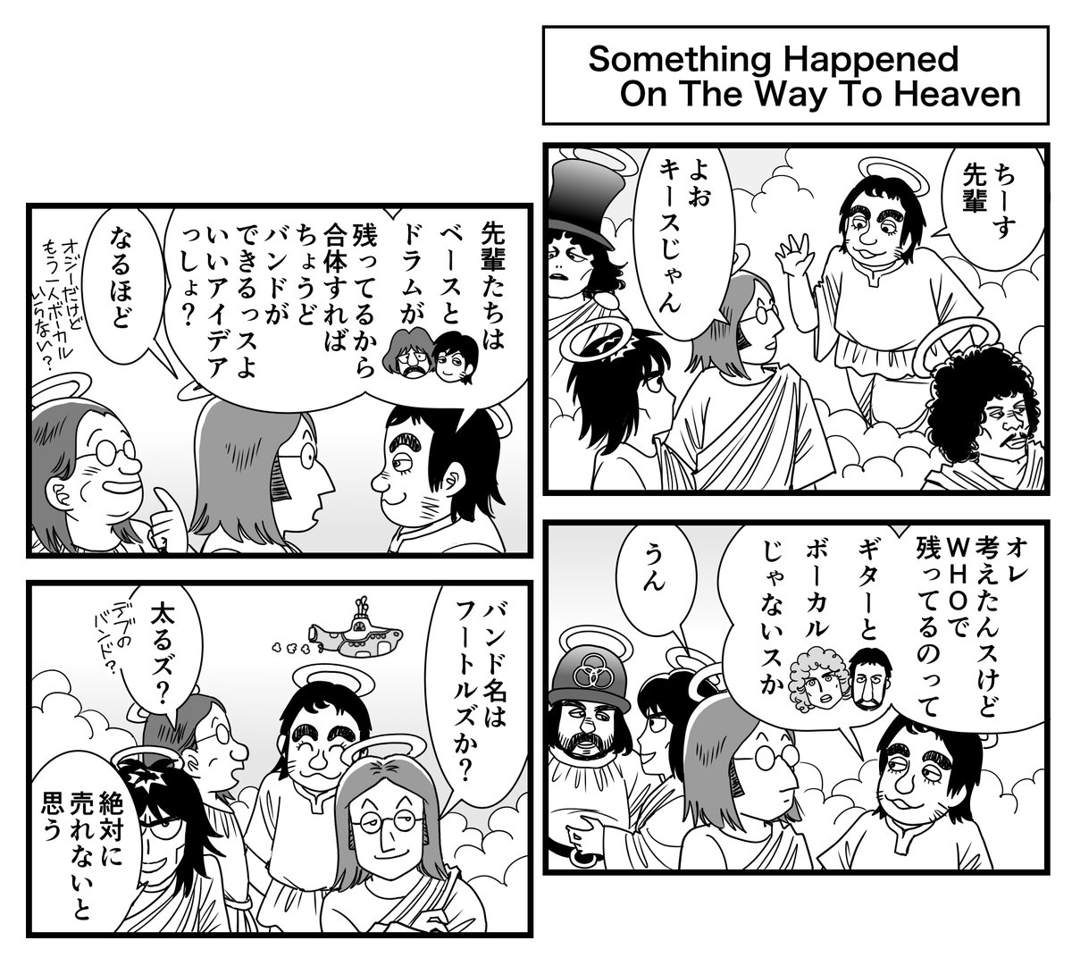 marthakurosawa's tweet photo. タイトルはフィル・コリンズ。彼もがんばって長生きしてもらいたいです。 https://t.co/iMJCvERIoc