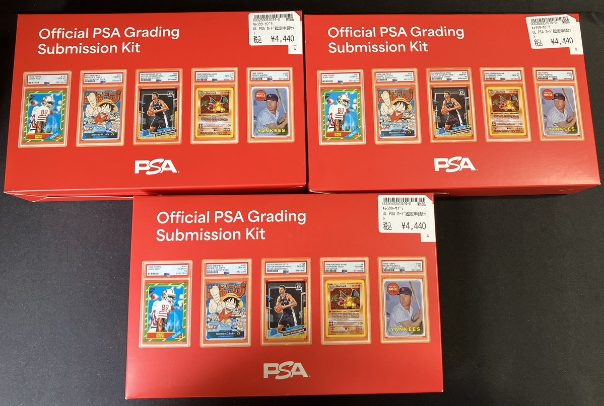 商品情報𓈒𓂂⋆͛📢⋆】 PSAカード鑑定申請セット ¥4️⃣