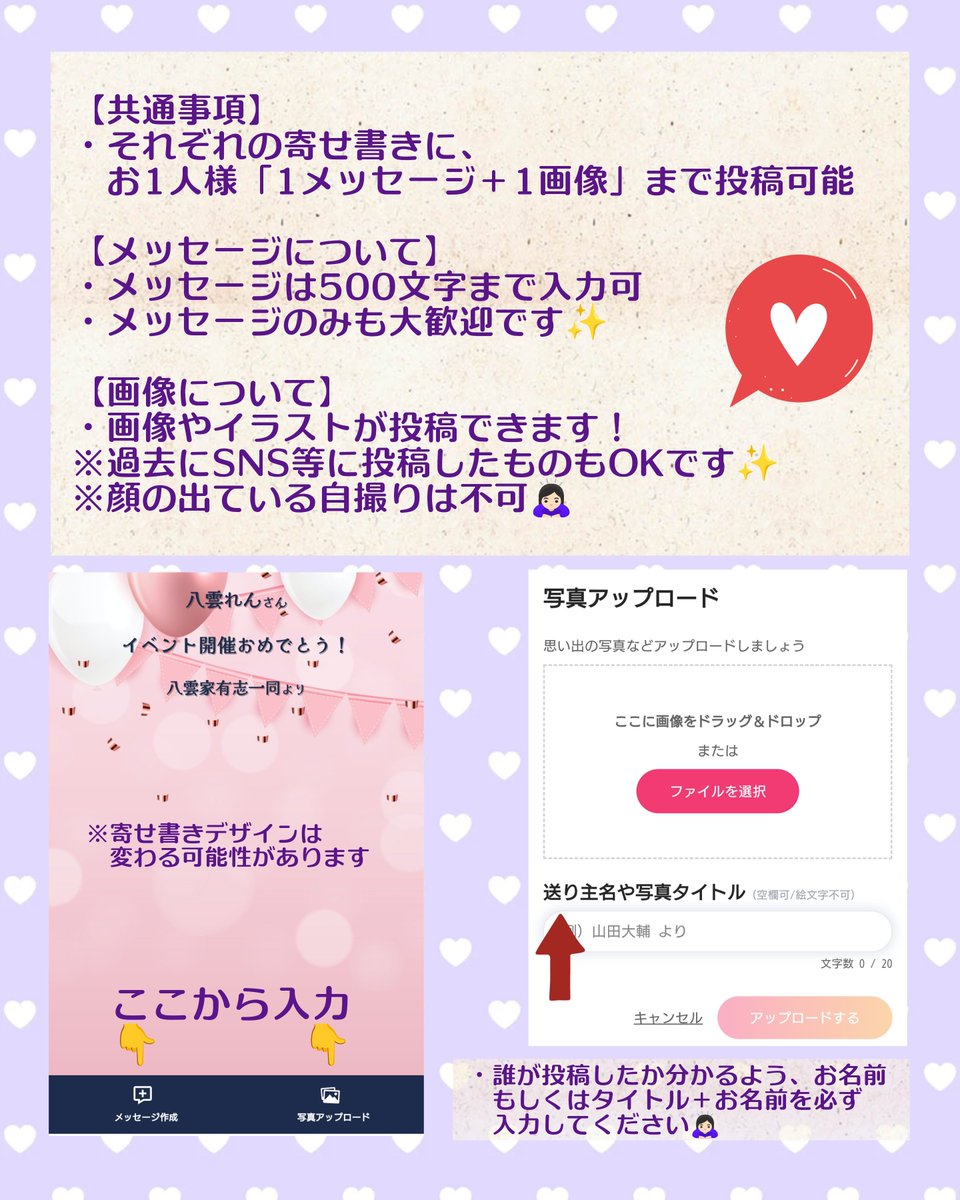 ykm_sp's tweet photo. 9/13開催のリアルイベント
#RENVERSE2026 に向けて、皆さんからの応援メッセージを募集します✨
今回は2つありますのでお間違えなく🙆🏻‍♀️(画像・ツリー参照)

🌸〆切【8/31(月)23:59】まで

👇️投稿はこちらから

【八雲れんさん宛】
https://t.co/TceFFXMJUI

【V-tamp様宛】
https://t.co/JFVqbWYsGb https://t.co/vISuP0xXHO