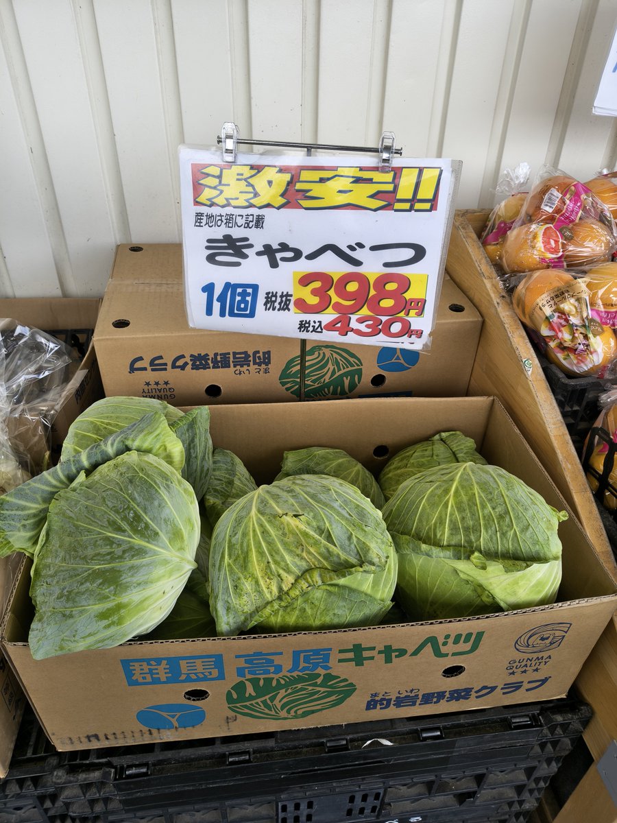 px0916's tweet photo. 昨日のキャベツのお値段にびっくり https://t.co/zhLWSQLnuk