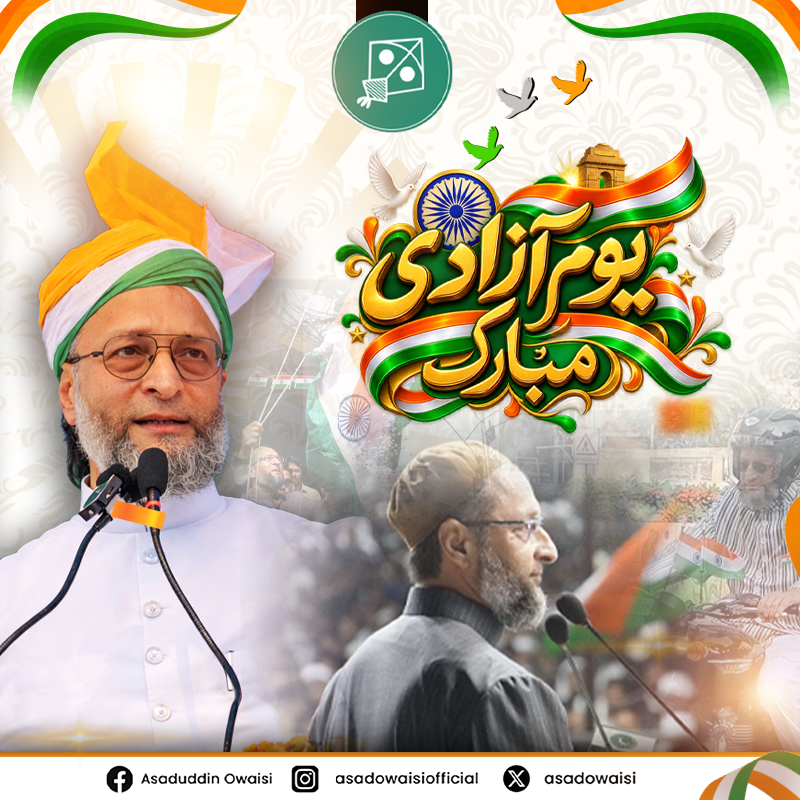 aimim_national's tweet photo. दिल से निकलेगी न मर कर भी वतन की उल्फ़त
मेरी मिट्टी से भी ख़ुशबू-ए-वफ़ा आएगी

Happy Independence Day 🇮🇳 https://t.co/7nwO1yUEV5