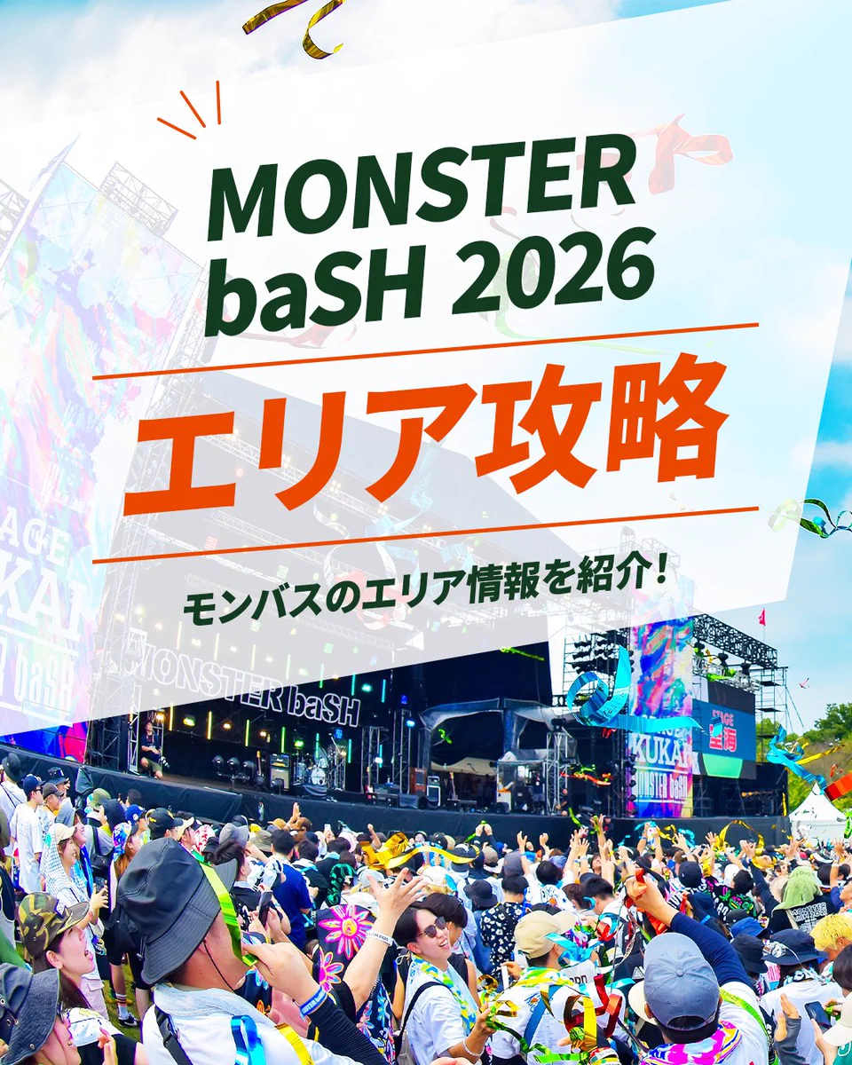 MONSTER baSH on X: 