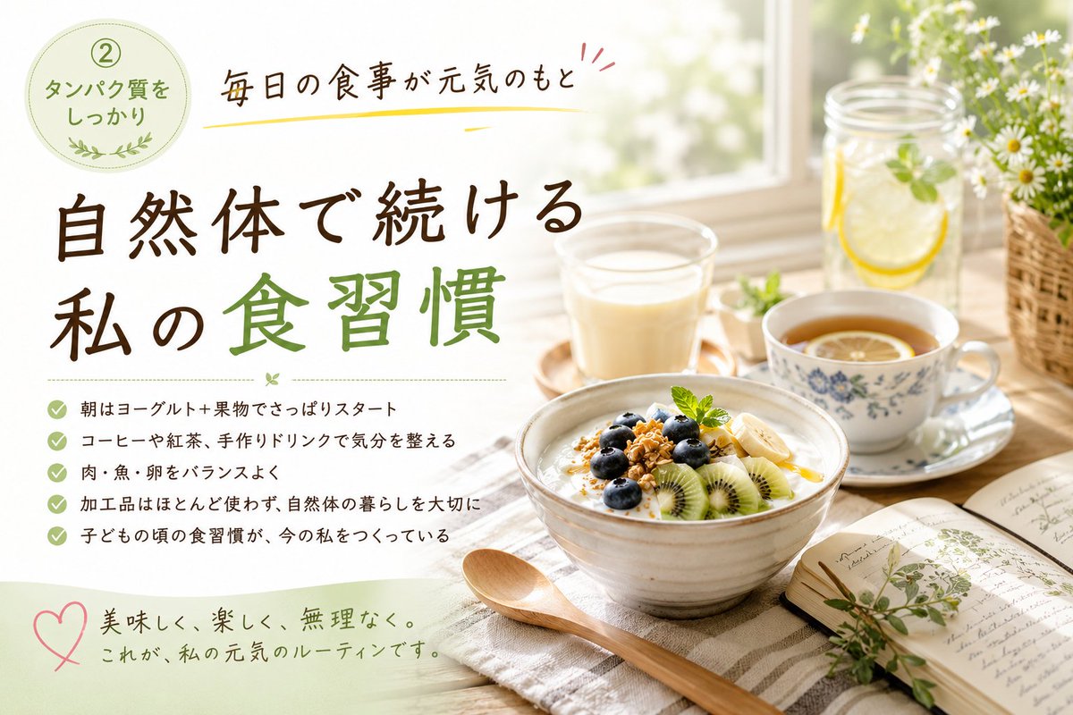 moa87mise's tweet photo. ②毎日の食事が元気の素。

小さい頃いつも、朝は具沢山おみ汁に卵かけご飯

家族全員で囲んだ食卓
何か懐かしい！

そんな食事が原点！

大切なのは「頑張る食事」ではなく、自然体で続けられること。

もっと詳しくはote記事をみてね〜。
https://t.co/rCp74R6RfS https://t.co/8CG14tmA0N