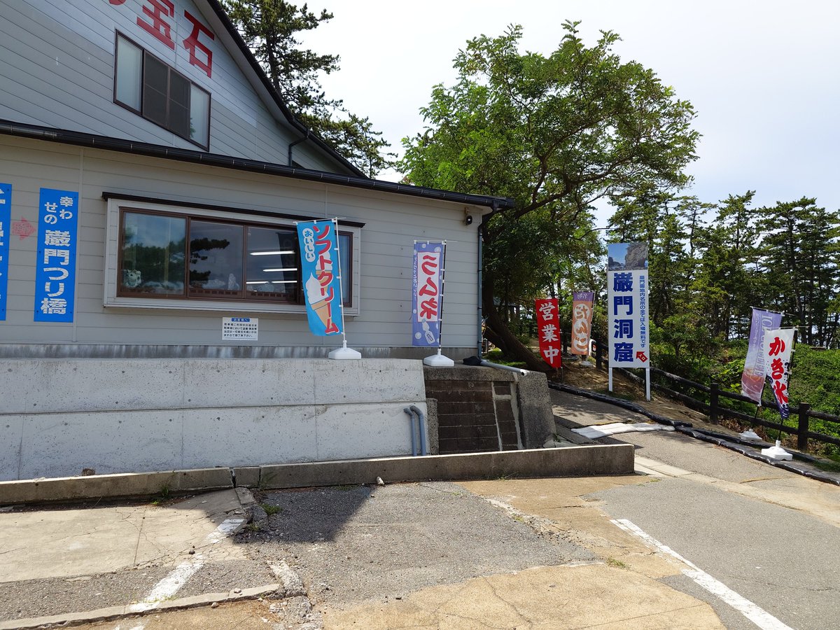 HOMURA7775's tweet photo. 親戚が12時に集まるまで暇だったから、バイク転がしてたらいつの間にか嶽門まで来てた。
急いで帰らねば https://t.co/Y6JTmw4dw4
