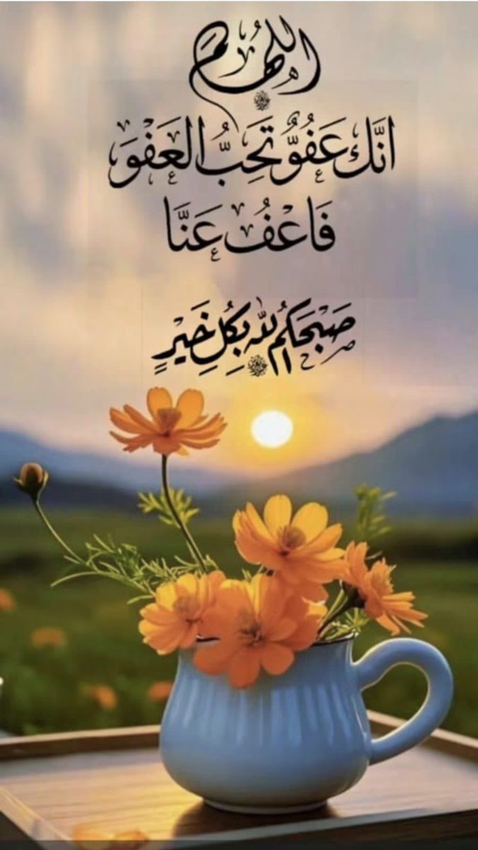fmm3201's tweet photo. صباح الخير🌹 https://t.co/aaCQDjAGjj