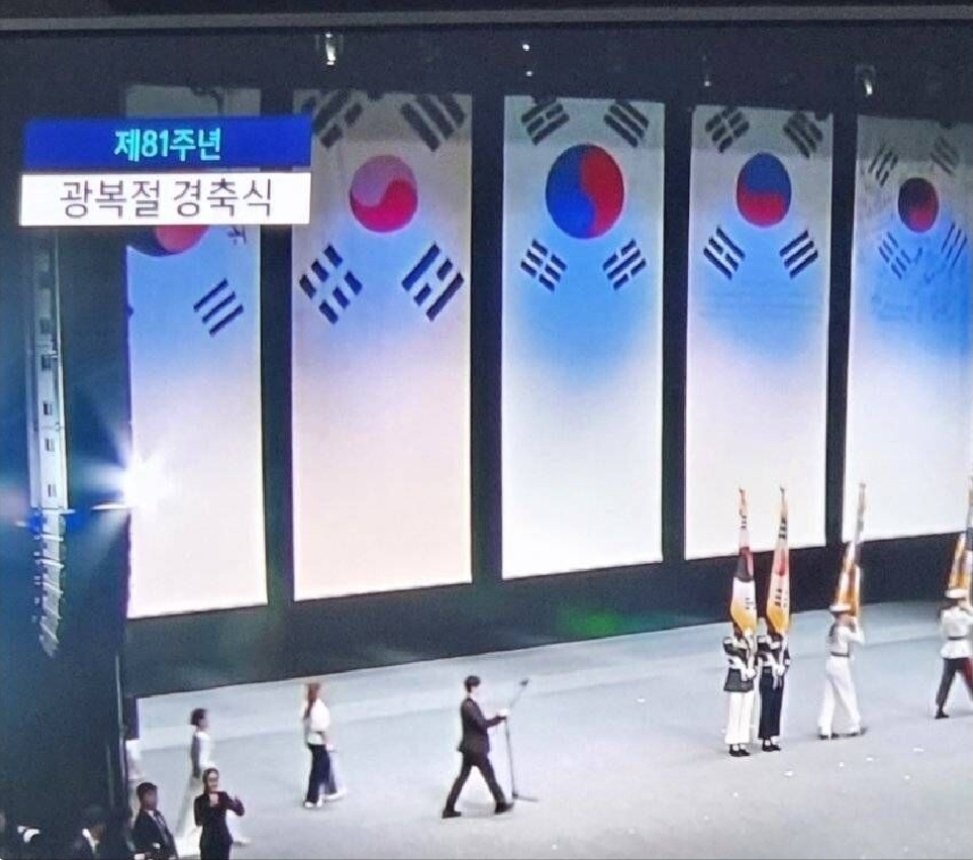 Truthmind2's tweet photo. 81주년 광복절 경축식

태극기에 장난질 하노??? https://t.co/2lk5dCJjGw