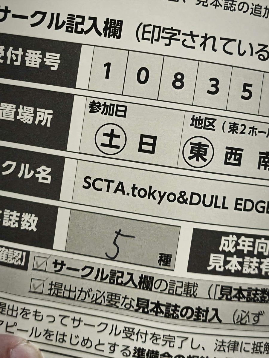 む様専門ページ というわけで夏コミ参加しております 今回合体的なかげるサークルと
