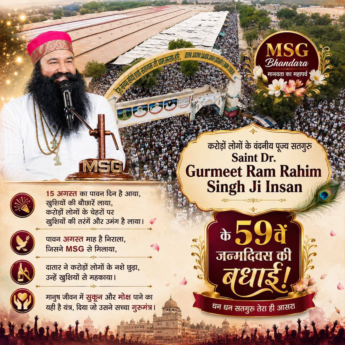 DIMPLEK00222146's tweet photo. एकता,सेवा और आध्यात्मिकता का आपका संदेश अनगिनत लोगों को प्रेरित करता रहता है।Saint Gurmeet Ram Rahim Singh Ji आपकी शिक्षाओं ने मानवता को एक नई दिशा दी है। आने वाले युगों तक मानवता आपकी आध्यात्मिक शिक्षाओं से लाभ उठाती रहे।
#HappyBirthdaySaintMSG
#MSGBhandara
#15August https://t.co/Cq1rKs2Pv7