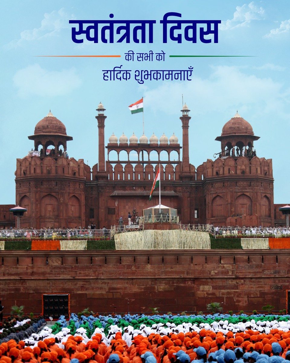 ManishPunacha1's tweet photo. आप सभी को 80वें स्वतंत्रता दिवस की हार्दिक शुभकामनाएं।💐
#IndependenceDay https://t.co/YOxrye0awZ