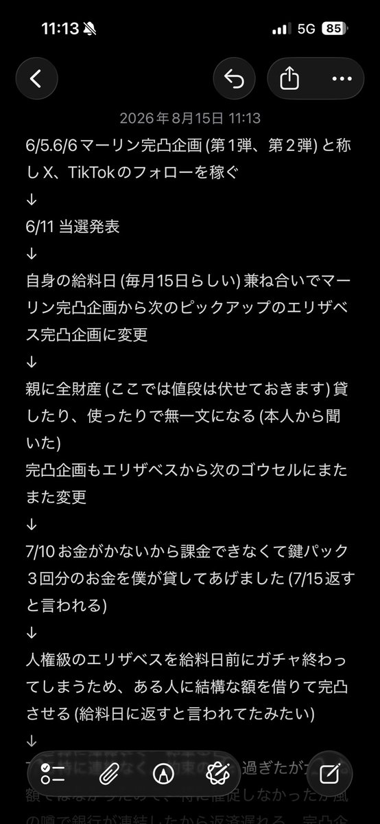 taro_n_o_suke's tweet photo. もういいや！ぶっこみます！
普通に色々思うことありすぎるので時系列で自分が知ってる事をまとめてみました。
完凸支援の第2弾の当選者とも仲良いので、そこ気にさせるだけさせてこれは可哀想です。 https://t.co/lhnB8WdSv4
