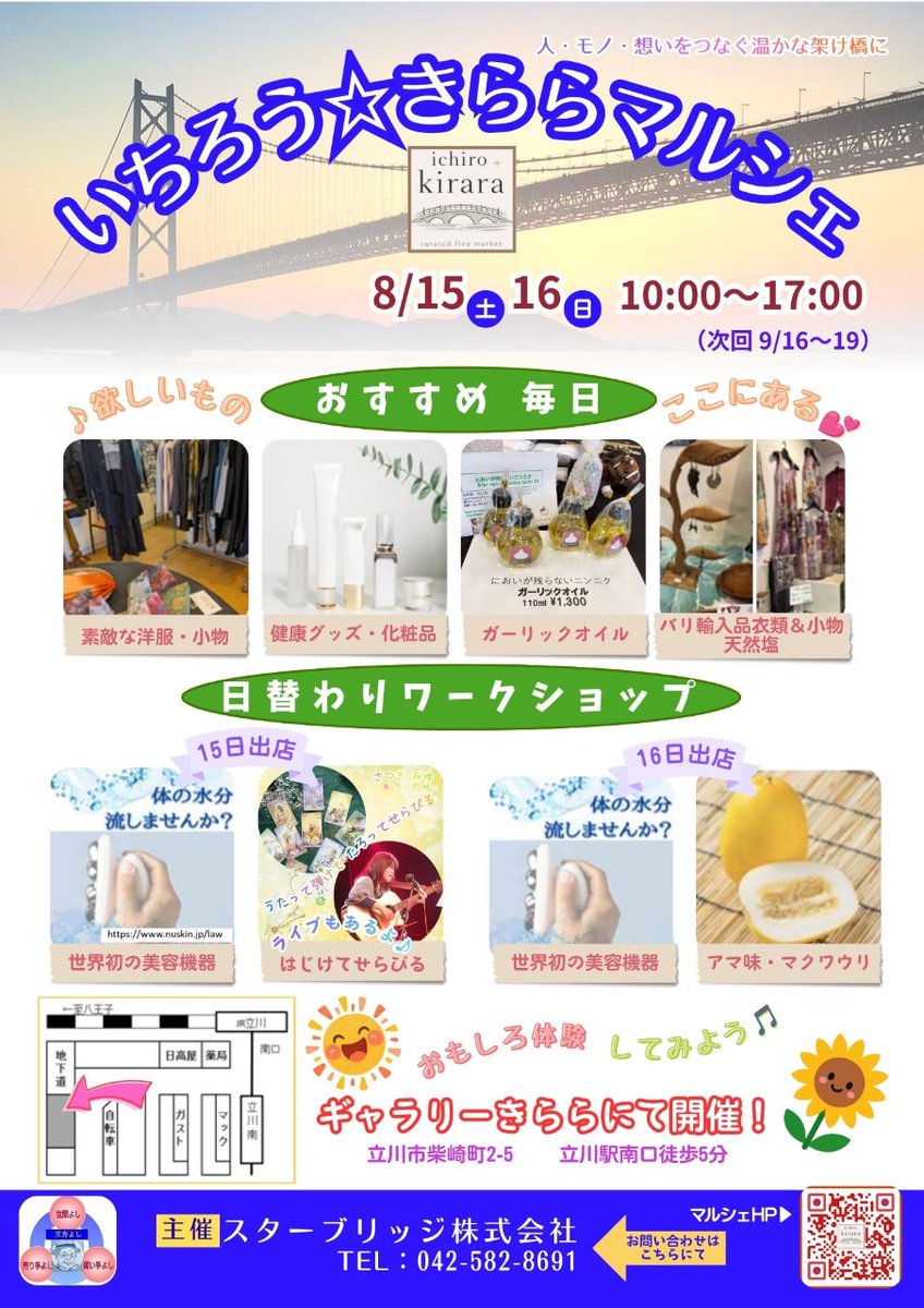 miyusatuki's tweet photo. 当日になってしまいましたが🙏

今日はいちろう☆きららマルシェ初日になります☺️

今月は今日・明日のみとなります☺️✨

ぜひぜひ♪
遊びに来てね☺️✨

https://t.co/OfjXboJ7WJ https://t.co/hZJBWAYy4O