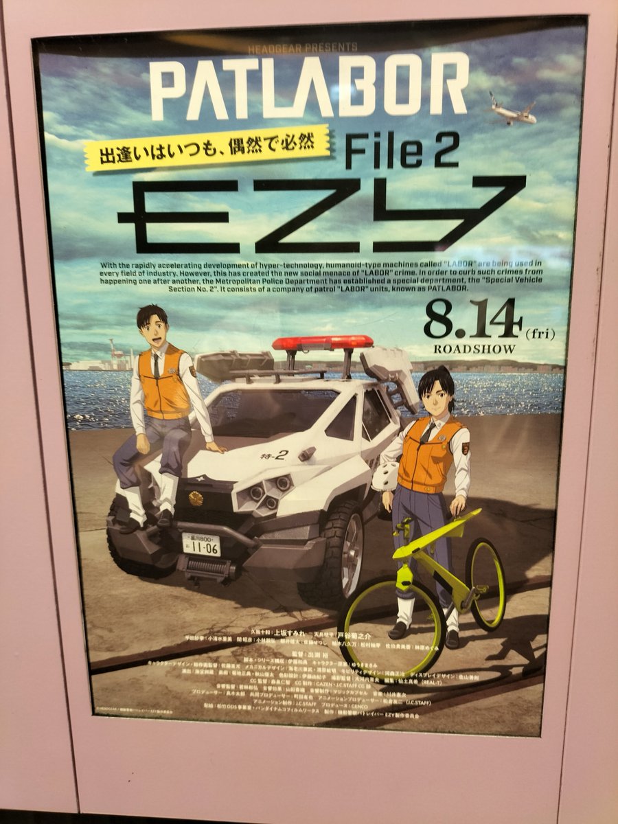 sh_koma's tweet photo. #パトレイバーEZY #patlabor #アニメ
『パトレイバーEZY』File2、観て参りました！！
弾丸消失事件、「現役」はもちろん「元」自衛官🪖の皆様は「嫌な思い出😰」が蘇った事でしょう😅
怪談話のゲストの女の子といい、十和の回想シーンの女の子達といい、今回は「萌え💕」描写が多かったような･･･😓 https://t.co/cXgfcZ8xEd