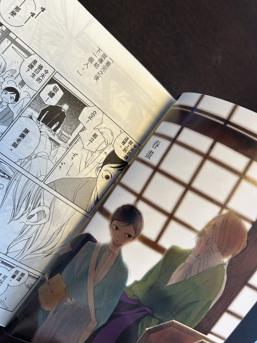 asmk_gengaten's tweet photo. 台湾版の『惡い男』いただきました！
漢字がかっこいい！人として壊れてるみたいな感じで良いですね。
そういえばもともとはフランス語のロクデナシみたいな…Le mauvais garçonみたいな…越路吹雪の…そんな雰囲気でつけてタイトルだった気がします。[中]

グローグー、食べちゃ駄目だ https://t.co/PY5VbjcD1D